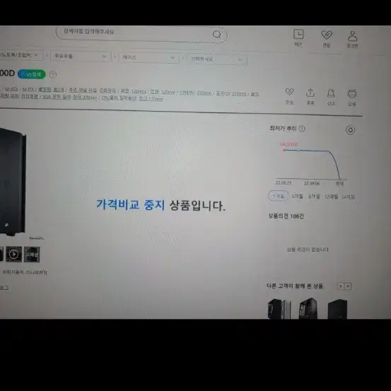 컴퓨터 케이스 커세어 500D 새거급