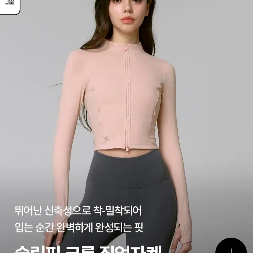 {정품} M 젝시믹스 슬림핏 크롭 집업자켓