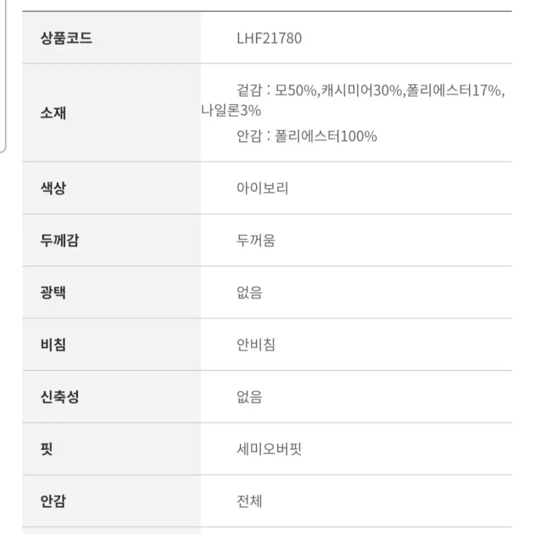 캐시미어 30% 리버클래시 핸드메이드 코트. 실착 2회.