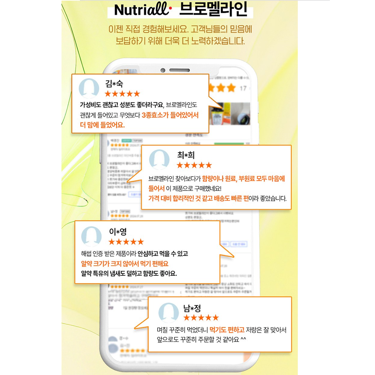 프리미엄 브로멜라인 파인애플 추출 효소 3600mg 60정 2개월분 영양