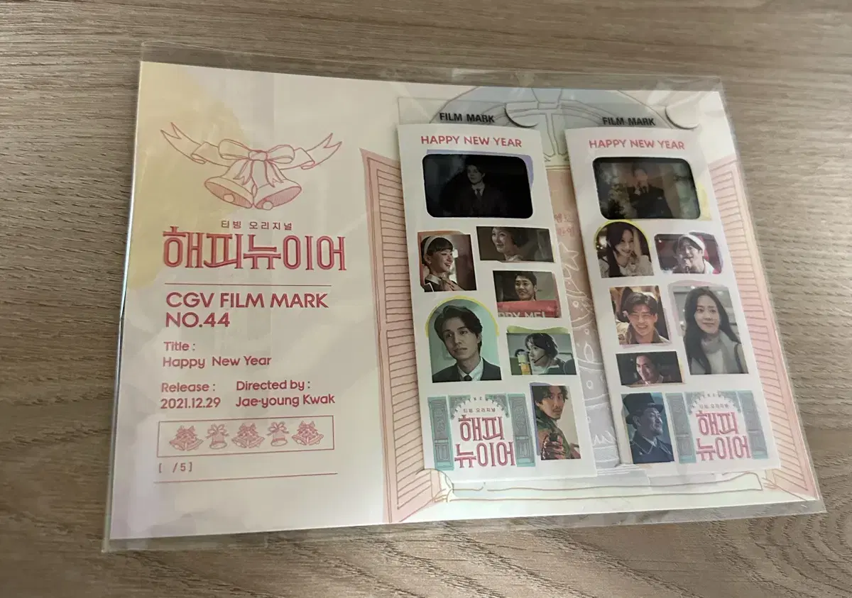 해피뉴이어 cgv 필름마크