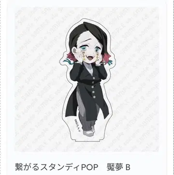 엔무 연결되는 스탠디POP