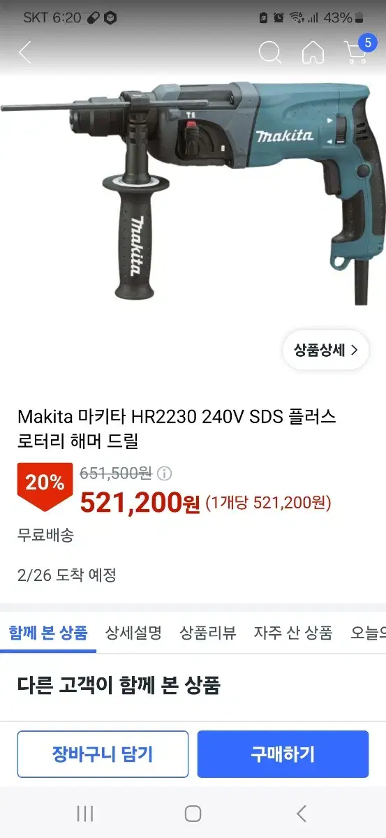 마키다 해머드릴HR2230