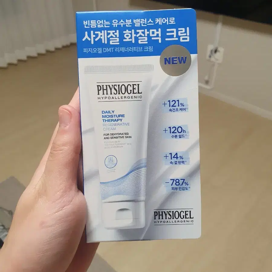 피지오겔 DMT 리제너러티브 크림 50ml