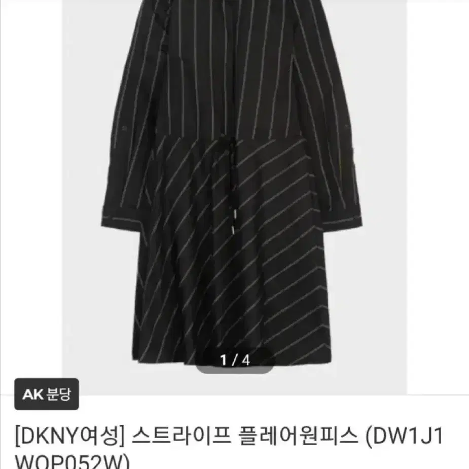 DKNY 스트라이프원피스 S(44-55)