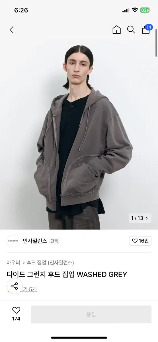 (새상품)(M)인사일런스 다이드 그런지 후드 집업 WASHED GREY