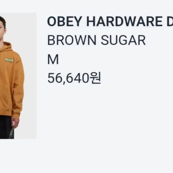 OBEY HARDWARE DEPT후드