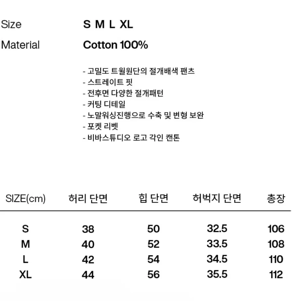 비바스튜기오 커팅 코튼 팬츠 L / CUTTING COTTON PANTS