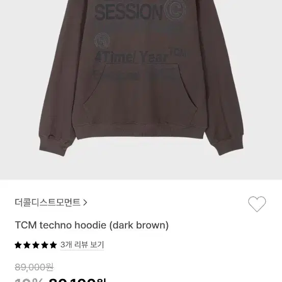 TCM techno hoodie (dark brown)