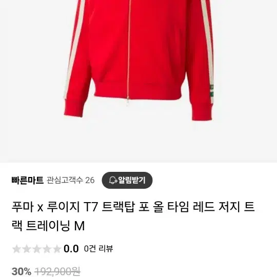 퓨마 저지 팝니다