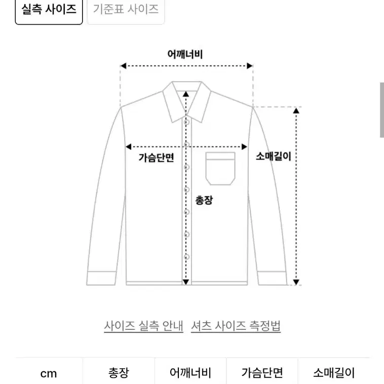 논플로어 셔츠