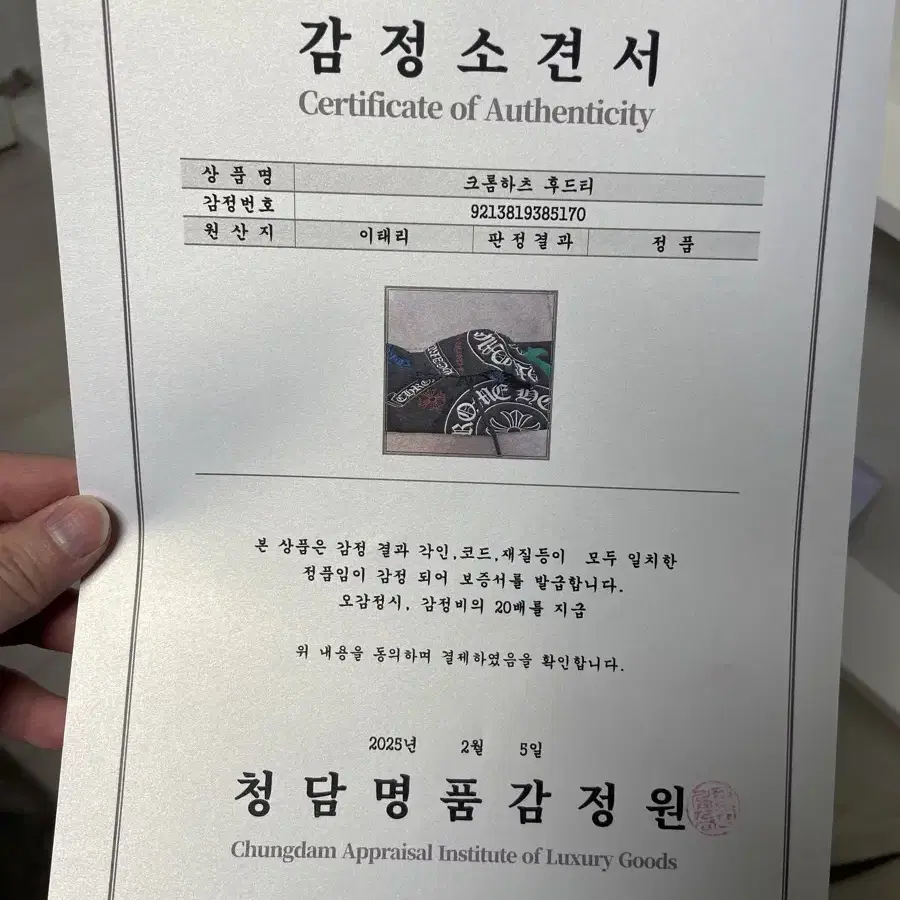 크롬하츠 스텐실 멀티로고 후드티 XL