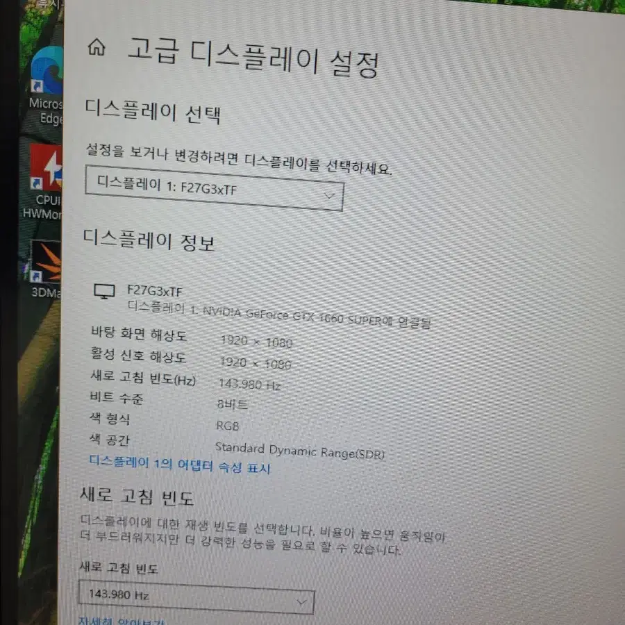 삼성 오디세이 g3 27인치 144Hz F27G33T  컴퓨터 모니터