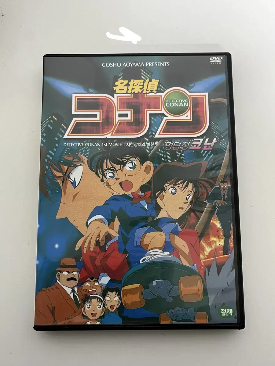 명탐정 코난 1기 극장판 시한장치의 마천루 DVD