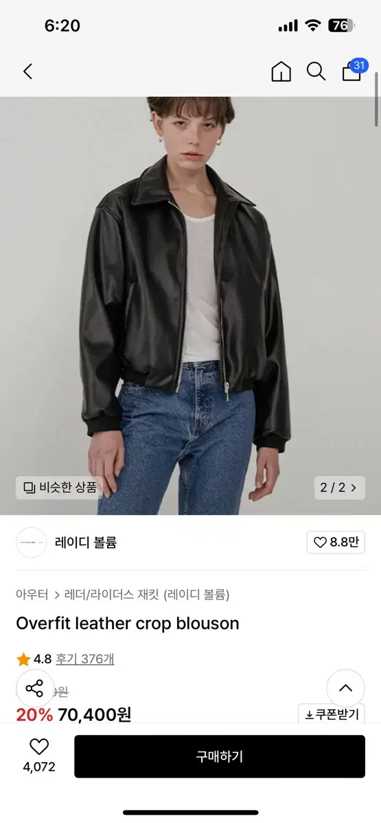 레이디 볼륨 overfit leather crop blouson 레더자켓