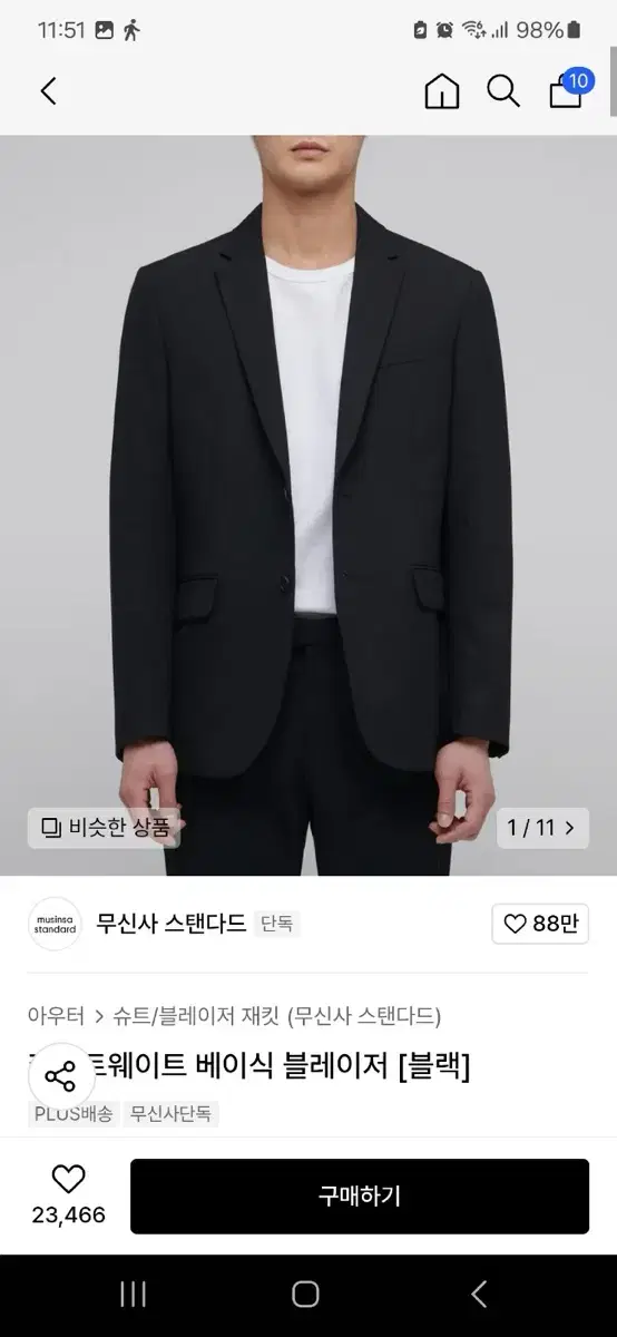 라이트웨이트 베이직 블레이저(블랙, XL)