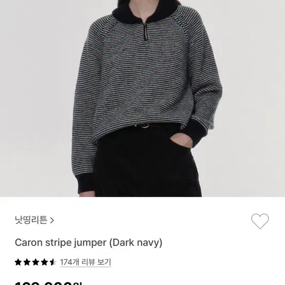 낫띵리튼 caron  stripe knit