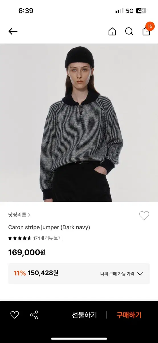 낫띵리튼 caron  stripe knit