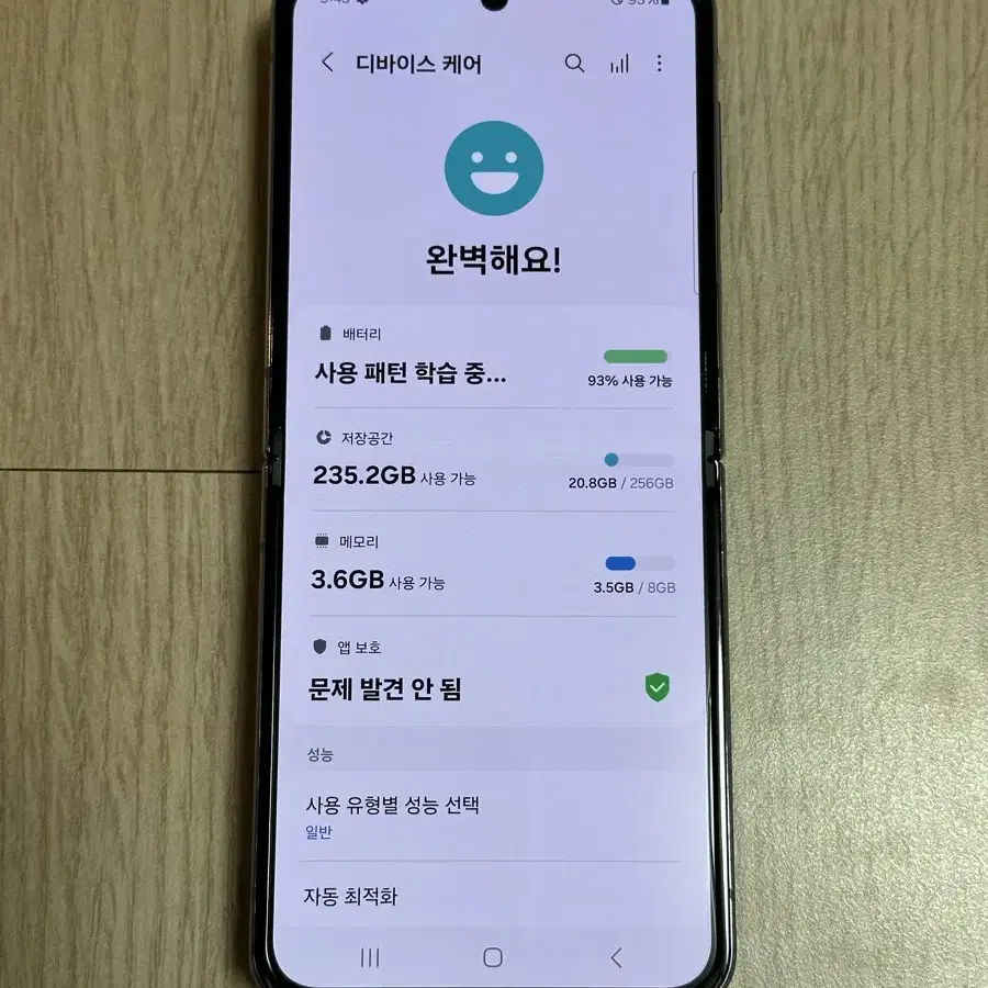 S급 F721 갤럭시Z플립4 블루 256GB