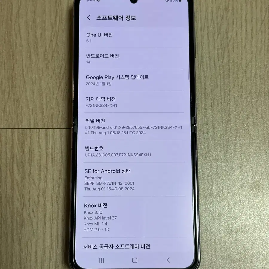 S급 F721 갤럭시Z플립4 블루 256GB