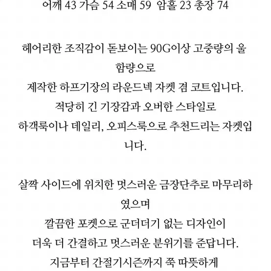 센느마켓 세연마켓 헤어 울 하프 코트