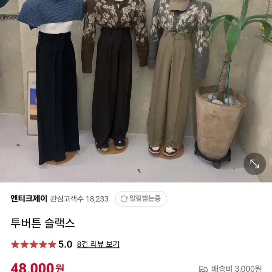 봄가을 투버튼 슬랙스(블랙.베이지)