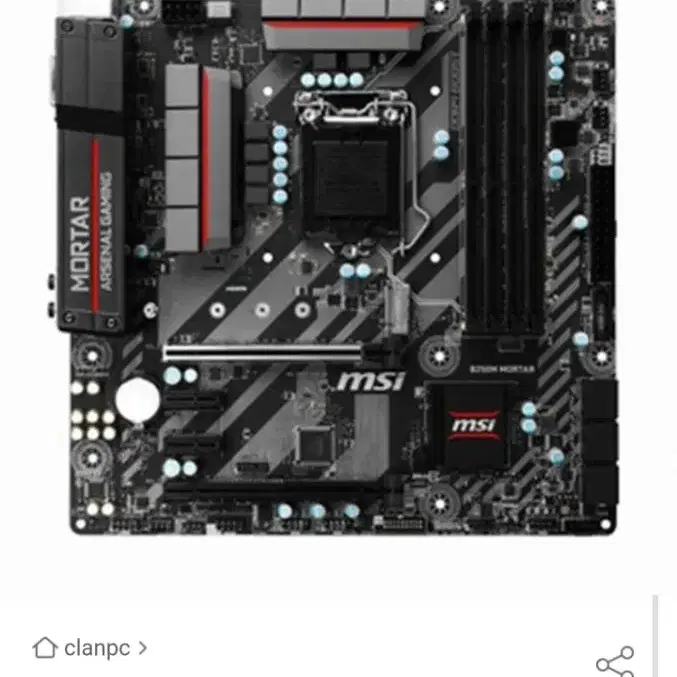 MSI B250M MORTAR와  i7-7700 일괄