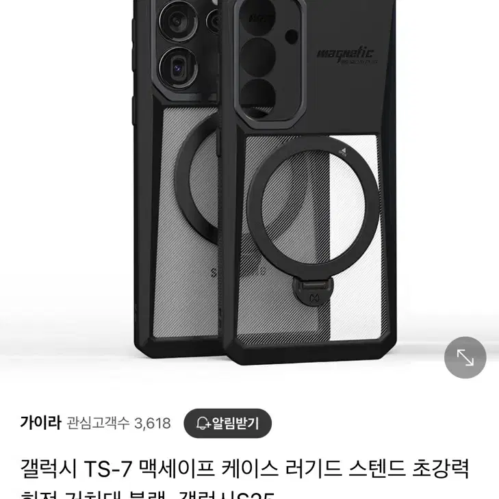 갤럭시S25울트라 TS-7맥세이프케이스