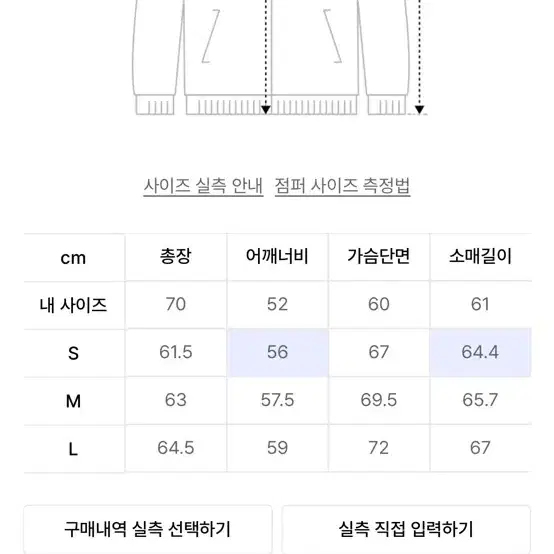 [새제품] 쿠어 MTR 버튼업 크롭 보머 자켓 (블랙) S