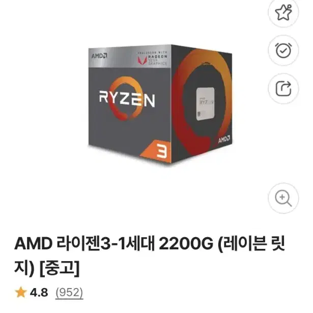 AMD 라이젠3 2200G 와 A320MH보드