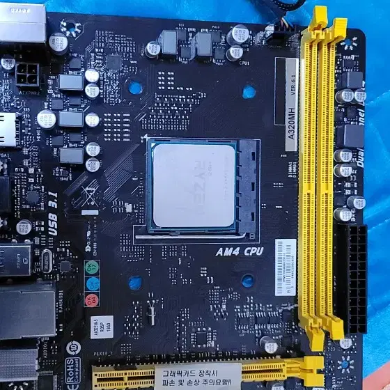 AMD 라이젠3 2200G 와 A320MH보드