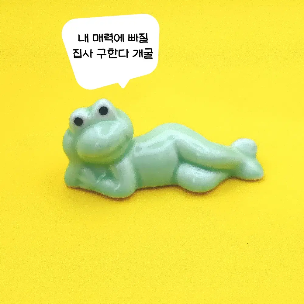 요염한 개굴이 개구리 수저받침