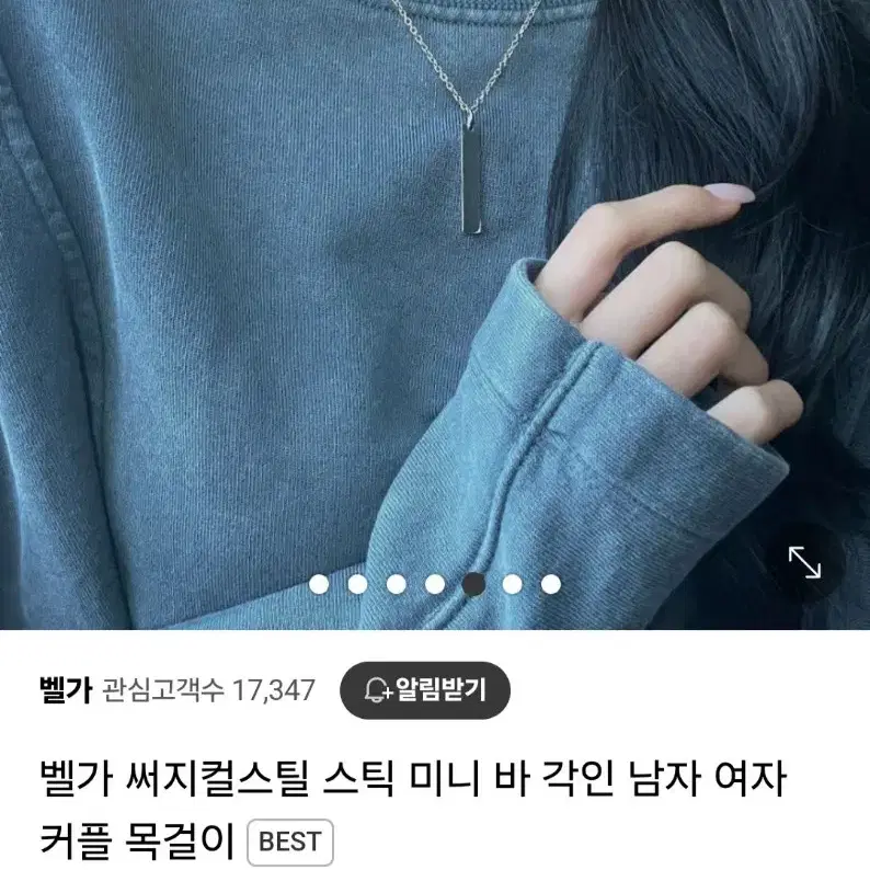 (미개봉새상품)남녀공용 벨가 써지컬스틸 스틱 미니바 목걸이