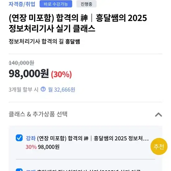 흥달쌤 정처기 실기 강의 공유