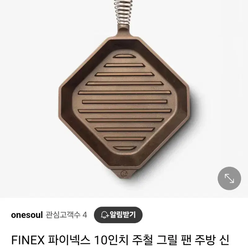 파이넥스 그릴팬 FINEX