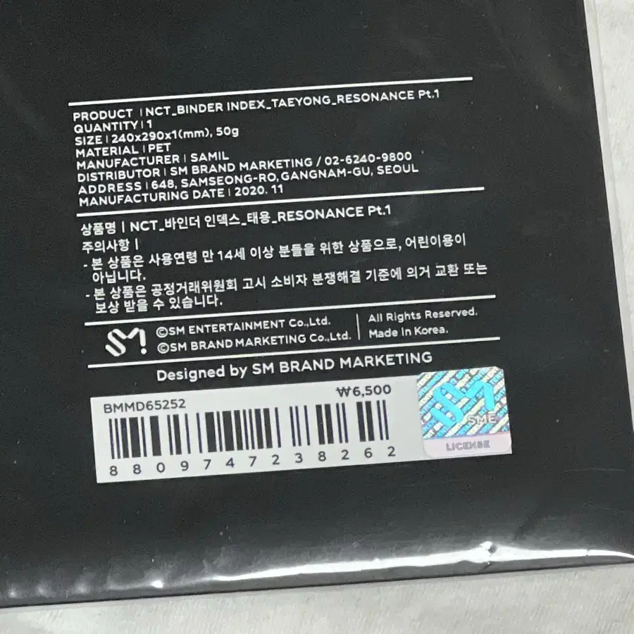 엔시티2020 레조넌스 파트원 태용 바인더인덱스 미개봉 원가양도합니다