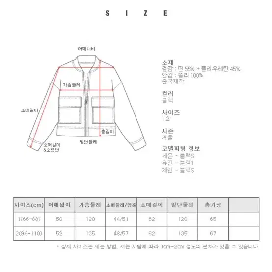 블루팝스 무스탕 사이즈 66~88