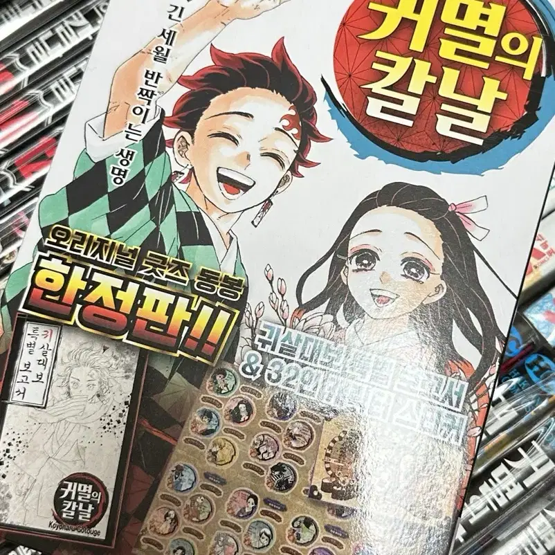 귀멸의 칼날 귀칼 만화책 1 ~ 23권 전권 일괄 판매합니다