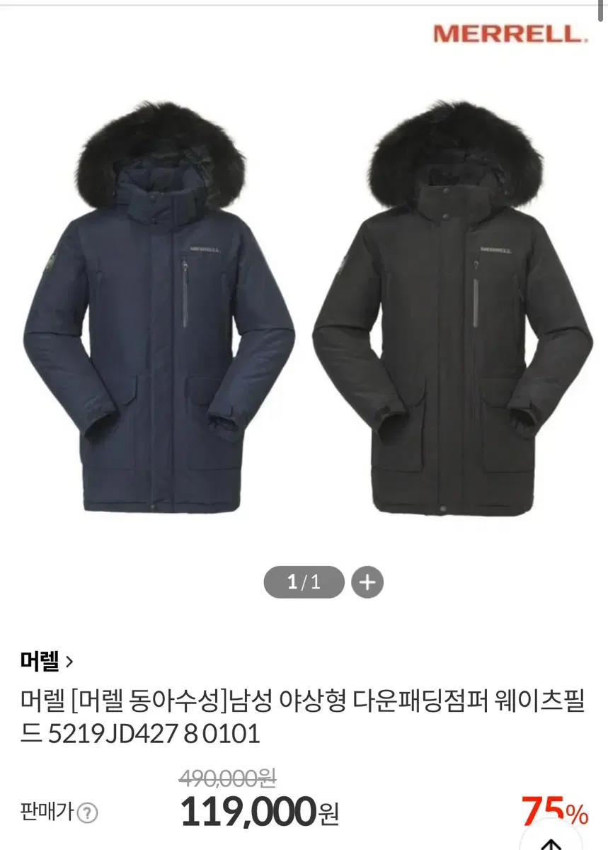 머렐 야상형 다운패딩점퍼 웨이츠 필드