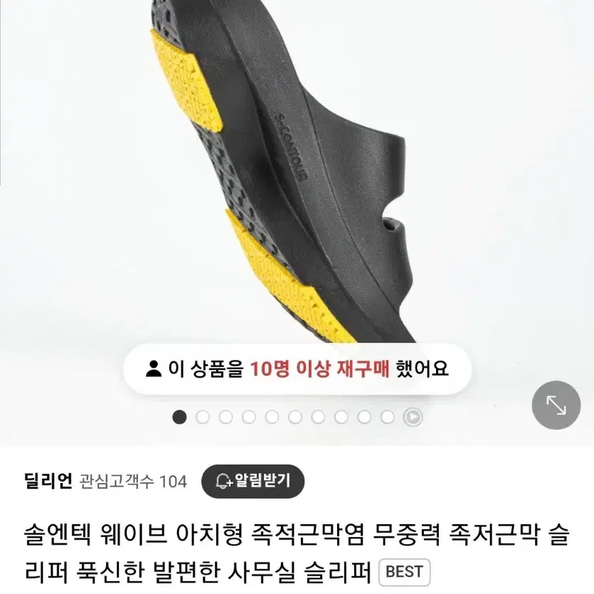 아치형 족적근막염 무중력 족저근막 슬리퍼 푹신한 발편한 사무실 슬리퍼