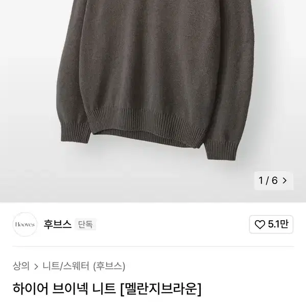 후브스 브이넥니트 팝니다. (새상품)