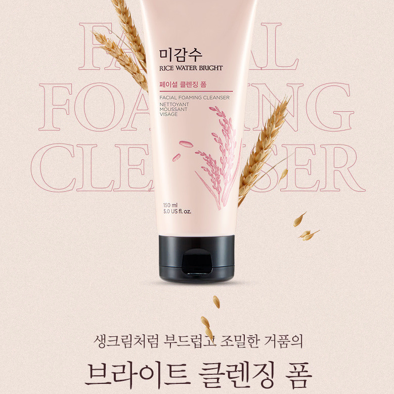 더페이스샵 미감수 브라이트 클렌징폼 150ml 쌀뜨물 세안 거품 클렌징