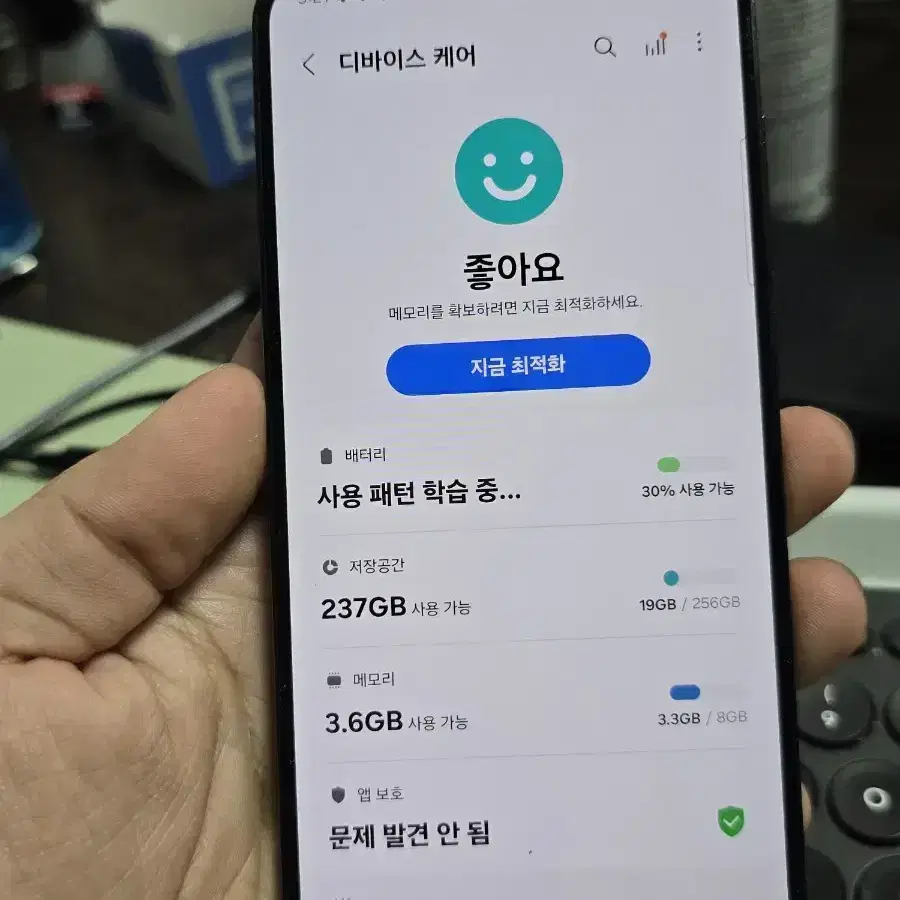 갤럭시s23플러스 256 깨끗한기기 판매