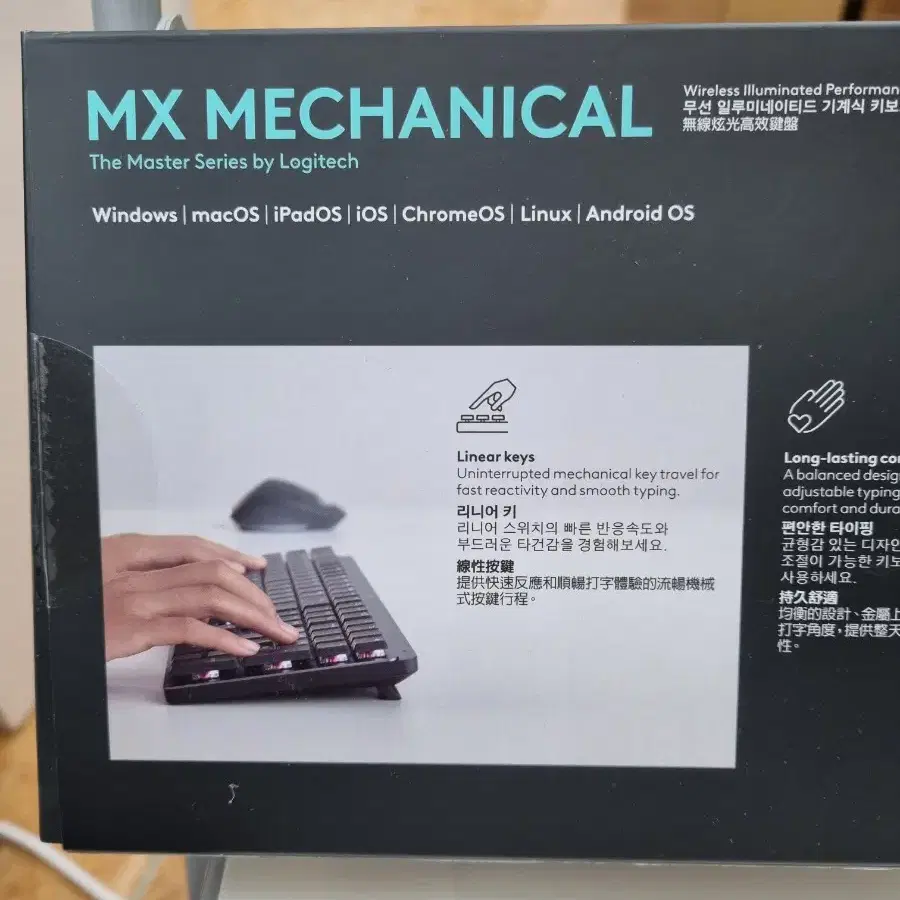 로지텍 MX MECHANICAL 무선기계식 키보드 적축