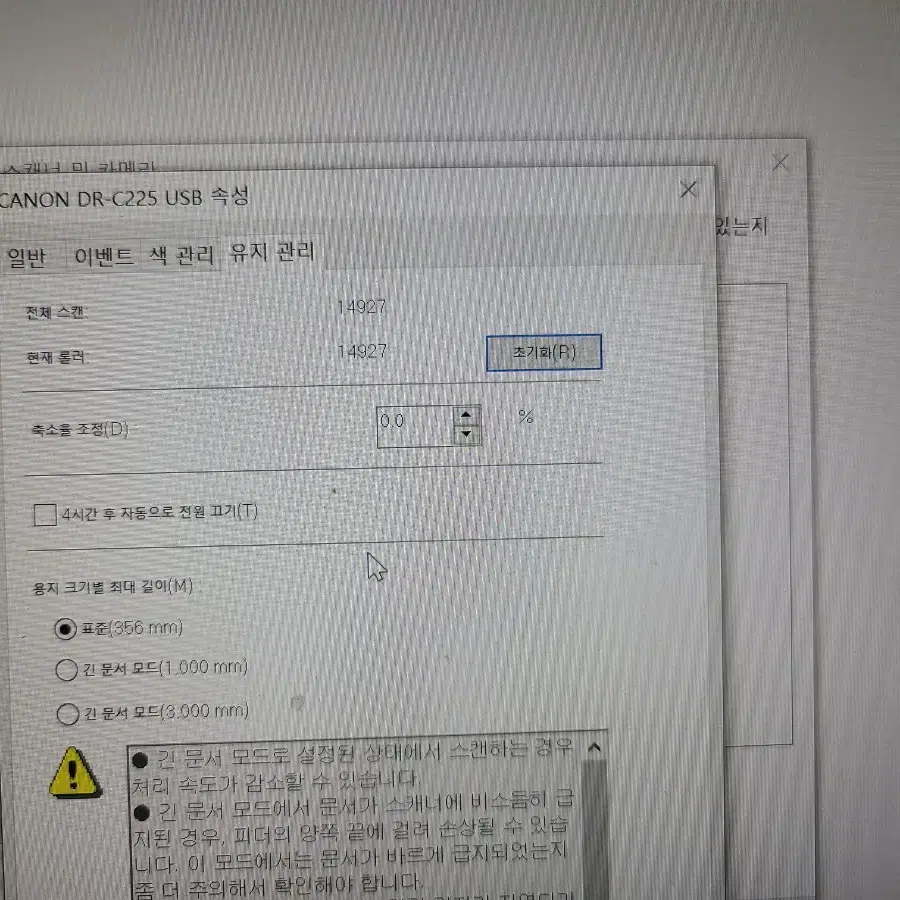 캐논 무선 양면스캐너 DR-C225W