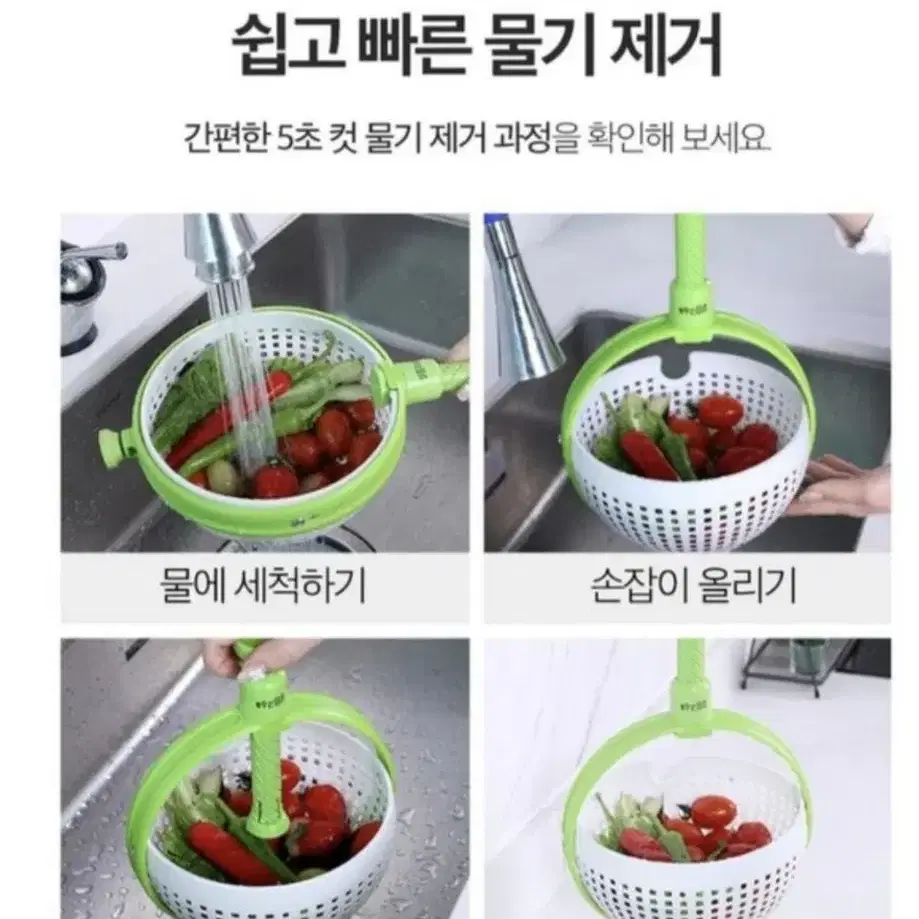 살림고수 생활비법 물기제로 회전 채반