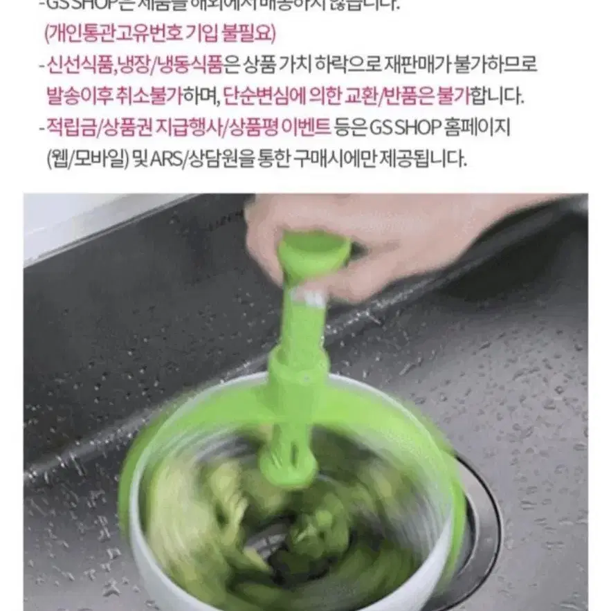 살림고수 생활비법 물기제로 회전 채반