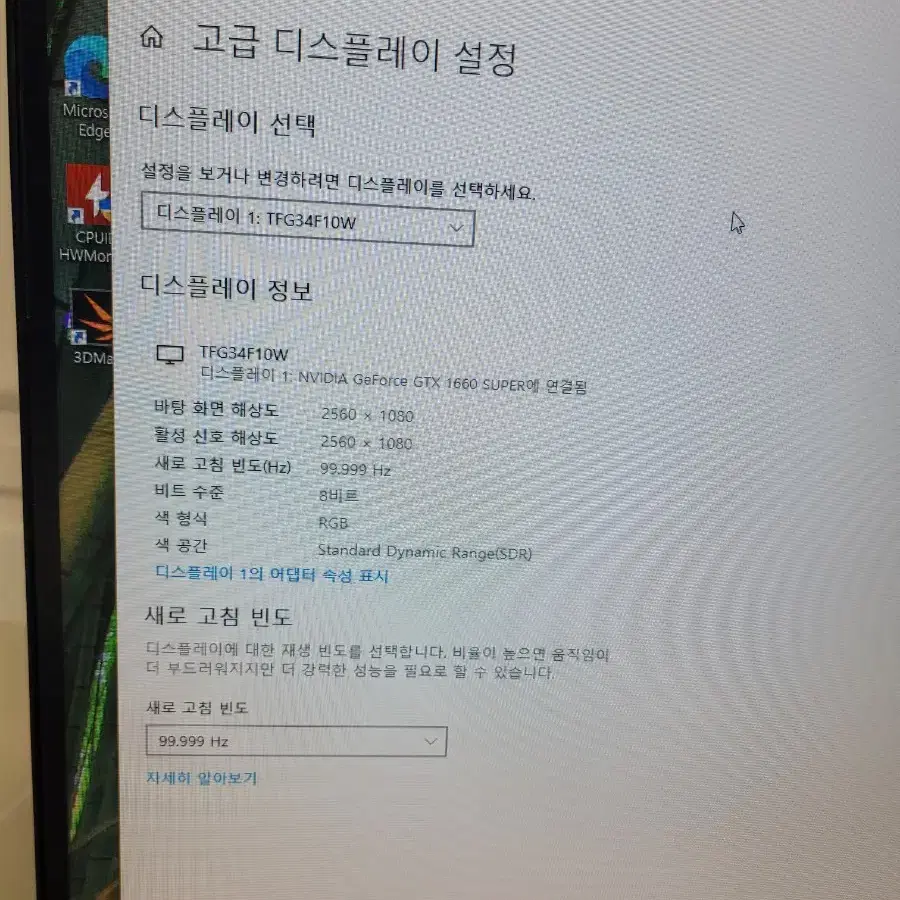 TFG34F10W 한성 34인치 WFHD 100Hz 컴퓨터 모니터