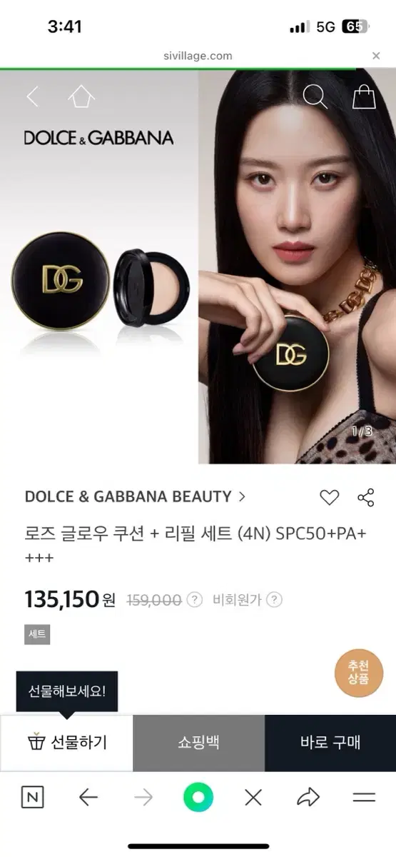 New product) Dolce & Gabbana Rose Glow Cushion 3C (main product + refill)