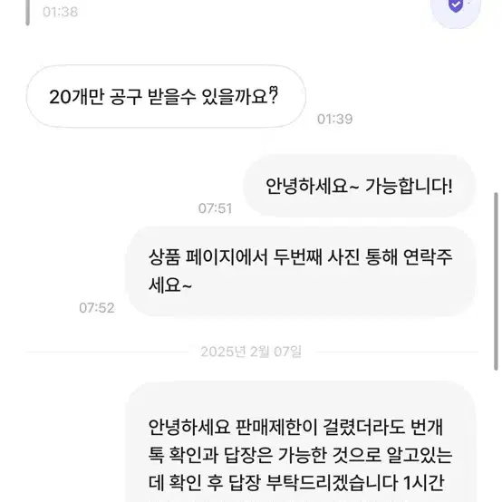 상점 <앙앙앙스타> 거래파기 비매너 상점 박제